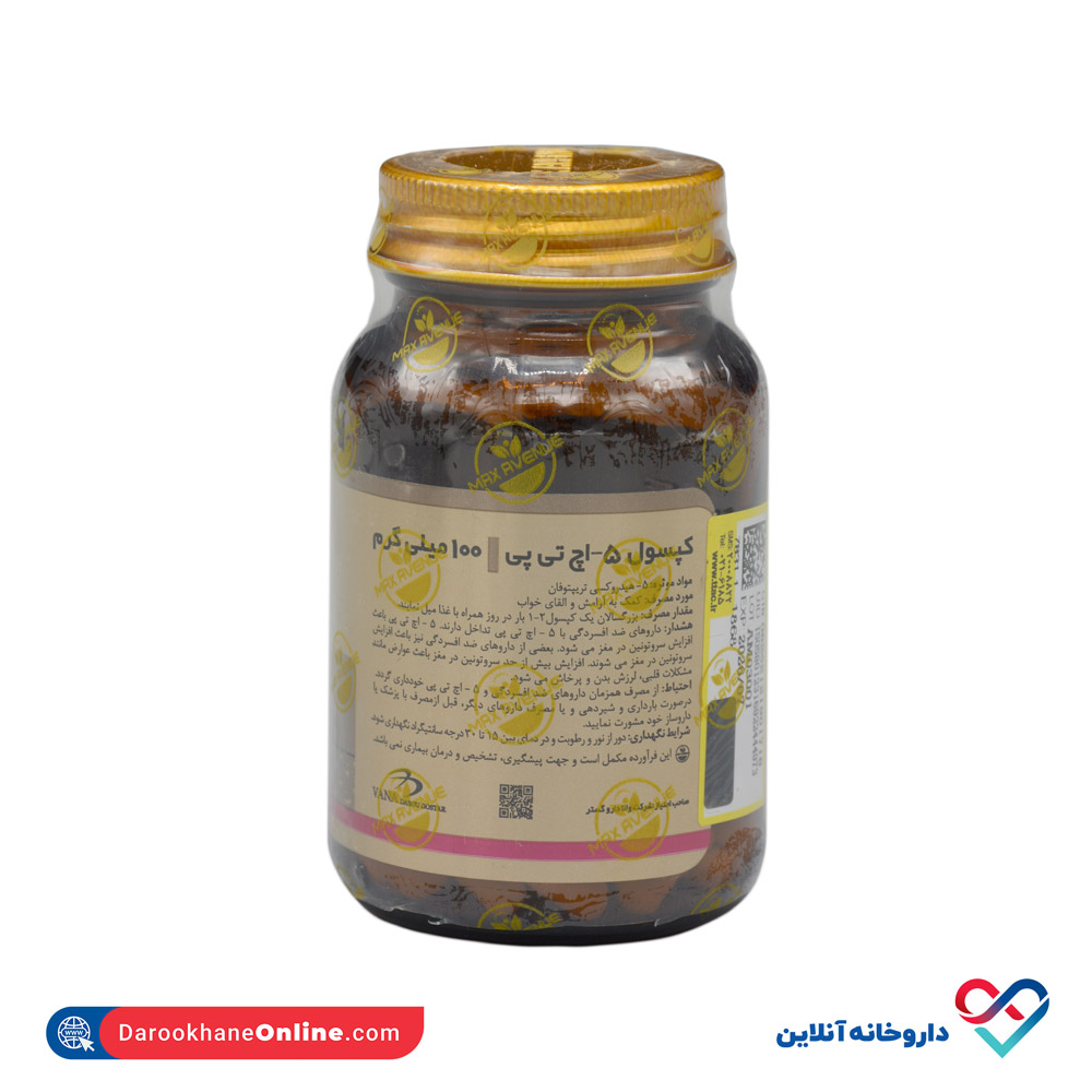 کپسول 5 اچ تی پی مکس اونیو 30 عددی - Image 3